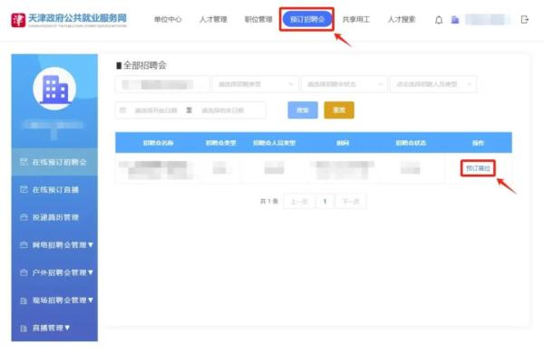 满足企业用人需要