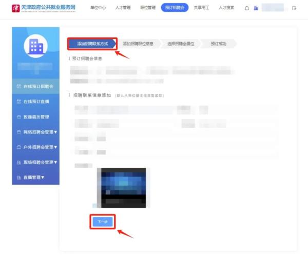促进企业稳定发展