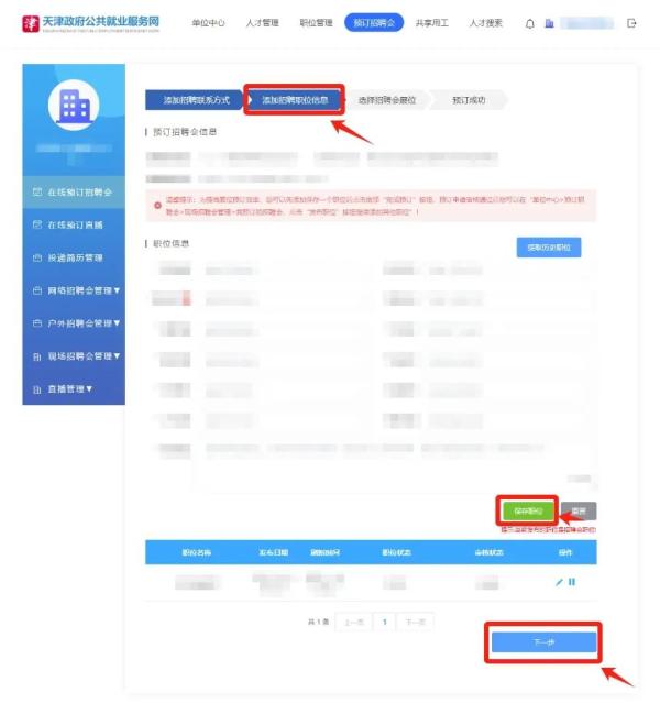 聚焦广大职工群众就业需求